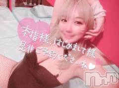 新潟ソープ新潟バニーコレクション(ニイガタバニーコレクション) アイミ(23)の5月1日写メブログ「シフト変更?」