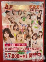 新潟ソープ新潟バニーコレクション(ニイガタバニーコレクション) アイミ(23)の8月13日写メブログ「知ってた？♡」