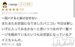 新潟ソープ新潟バニーコレクション(ニイガタバニーコレクション) アイミ(23)の7月4日写メブログ「【お礼写メ日記】」