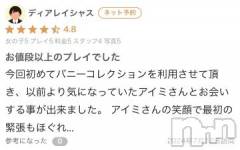 新潟ソープ新潟バニーコレクション(ニイガタバニーコレクション) アイミ(23)の7月15日写メブログ「【お礼写メ日記】」