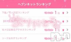 新潟ソープ新潟バニーコレクション(ニイガタバニーコレクション) アイミ(23)の7月31日写メブログ「嬉しすぎる♡」