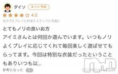 新潟ソープ新潟バニーコレクション(ニイガタバニーコレクション) アイミ(23)の8月24日写メブログ「【お礼写メ日記】」