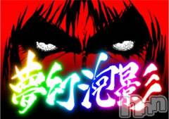 新潟ソープ新潟バニーコレクション(ニイガタバニーコレクション) アイミ(23)の9月14日写メブログ「開眼告知♡」