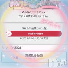 新潟ソープ新潟バニーコレクション(ニイガタバニーコレクション) アイミ(23)の10月28日写メブログ「初日から50人達成！！！💪」