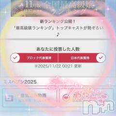 新潟ソープ新潟バニーコレクション(ニイガタバニーコレクション) アイミ(23)の11月22日写メブログ「嬉しみの舞🫶」