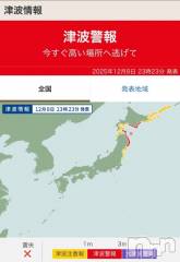 新潟ソープ新潟バニーコレクション(ニイガタバニーコレクション) アイミ(23)の12月8日写メブログ「青森周辺のお兄さまご無事でしょうか？」