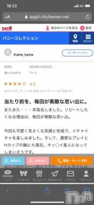 新潟ソープ 新潟バニーコレクション(ニイガタバニーコレクション) アイミ(23)の10月23日写メブログ「口コミ?」