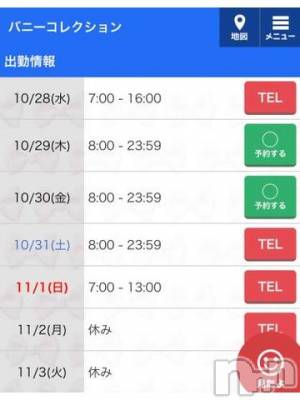 新潟ソープ 新潟バニーコレクション(ニイガタバニーコレクション) アイミ(23)の10月28日写メブログ「残りわずか?」