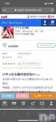 新潟ソープ 新潟バニーコレクション(ニイガタバニーコレクション) アイミ(23)の11月3日写メブログ「口コミ?」