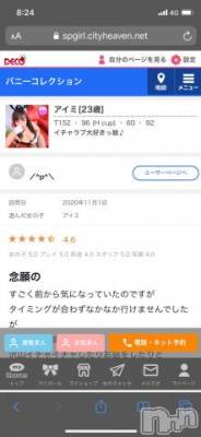 新潟ソープ 新潟バニーコレクション(ニイガタバニーコレクション) アイミ(23)の11月19日写メブログ「口コミ?」