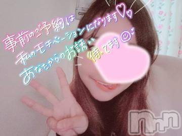 新潟ソープ 新潟バニーコレクション(ニイガタバニーコレクション) アイミ(23)の12月26日写メブログ「事前予約?」