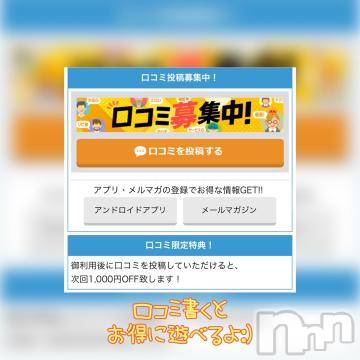 新潟ソープ 新潟バニーコレクション(ニイガタバニーコレクション) アイミ(23)の12月29日写メブログ「お得情報?」