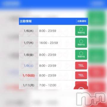 新潟ソープ 新潟バニーコレクション(ニイガタバニーコレクション) アイミ(23)の1月6日写メブログ「変更のお知らせ?」