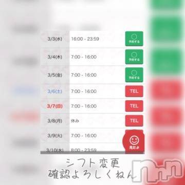 新潟ソープ 新潟バニーコレクション(ニイガタバニーコレクション) アイミ(23)の3月3日写メブログ「出勤予定?」
