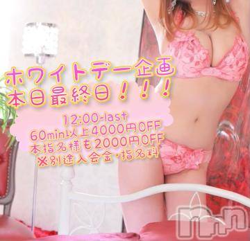 新潟ソープ 新潟バニーコレクション(ニイガタバニーコレクション) アイミ(23)の3月14日写メブログ「最終日?」