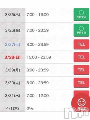 新潟ソープ 新潟バニーコレクション(ニイガタバニーコレクション) アイミ(23)の3月24日写メブログ「変更?」