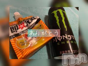 新潟ソープ 新潟バニーコレクション(ニイガタバニーコレクション) アイミ(23)の4月18日写メブログ「ちゃーじ?」