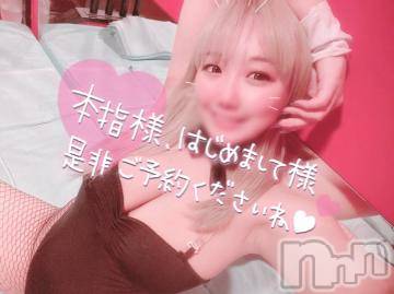 新潟ソープ 新潟バニーコレクション(ニイガタバニーコレクション) アイミ(23)の5月1日写メブログ「シフト変更?」