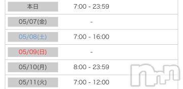 新潟ソープ 新潟バニーコレクション(ニイガタバニーコレクション) アイミ(23)の5月6日写メブログ「シフト変更?」