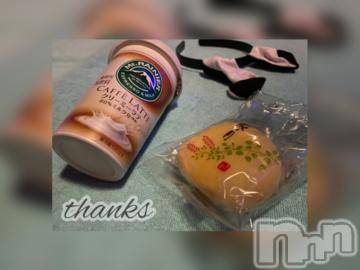 新潟ソープ 新潟バニーコレクション(ニイガタバニーコレクション) アイミ(23)の5月24日写メブログ「お礼?」