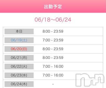 新潟ソープ 新潟バニーコレクション(ニイガタバニーコレクション) アイミ(23)の6月18日写メブログ「シフト変更?」