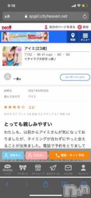 新潟ソープ 新潟バニーコレクション(ニイガタバニーコレクション) アイミ(23)の6月21日写メブログ「口コミ?」
