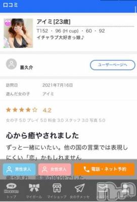 新潟ソープ 新潟バニーコレクション(ニイガタバニーコレクション) アイミ(23)の7月27日写メブログ「口コミ?」