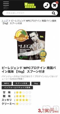 新潟ソープ 新潟バニーコレクション(ニイガタバニーコレクション) アイミ(23)の4月6日写メブログ「見つけたら…?」