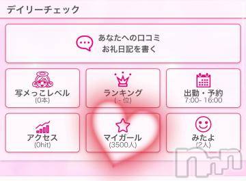 新潟ソープ 新潟バニーコレクション(ニイガタバニーコレクション) アイミ(23)の10月23日写メブログ「ありがと♡」