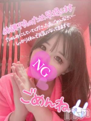 新潟ソープ 新潟バニーコレクション(ニイガタバニーコレクション) アイミ(23)の11月9日写メブログ「ごめんなさい！」
