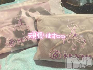 新潟ソープ 新潟バニーコレクション(ニイガタバニーコレクション) アイミ(23)の12月2日写メブログ「届いたよー♡」