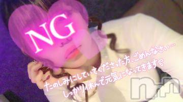 新潟ソープ 新潟バニーコレクション(ニイガタバニーコレクション) アイミ(23)の12月11日写メブログ「※ご予約頂いていた方へ」