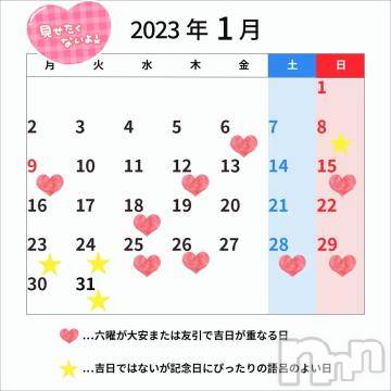 新潟ソープ 新潟バニーコレクション(ニイガタバニーコレクション) アイミ(23)の1月6日写メブログ「知ってた？♡」