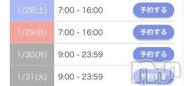 新潟ソープ 新潟バニーコレクション(ニイガタバニーコレクション) アイミ(23)の1月28日写メブログ「今日明日早上がり♡」