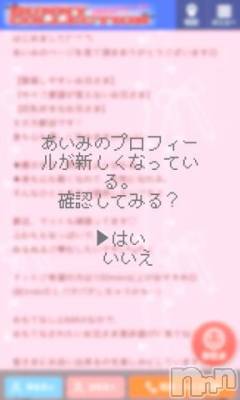 新潟ソープ 新潟バニーコレクション(ニイガタバニーコレクション) アイミ(23)の3月10日写メブログ「newプロフィール♡」