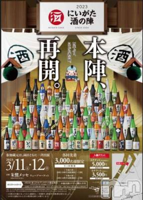 新潟ソープ 新潟バニーコレクション(ニイガタバニーコレクション) アイミ(23)の3月11日写メブログ「お酒好きなお兄さまにあやかりたい♡」