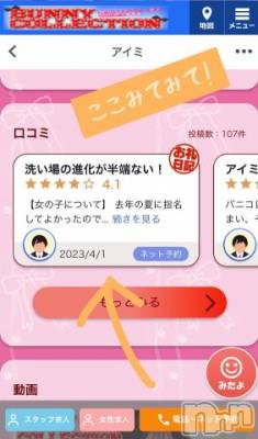新潟ソープ 新潟バニーコレクション(ニイガタバニーコレクション) アイミ(23)の4月12日写メブログ「[お題]from:女の子は悪くないさん」