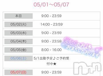 新潟ソープ 新潟バニーコレクション(ニイガタバニーコレクション) アイミ(23)の5月1日写メブログ「最新GWの出勤♡」
