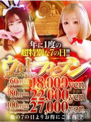 新潟ソープ 新潟バニーコレクション(ニイガタバニーコレクション) アイミ(23)の7月7日写メブログ「ご案内♡」