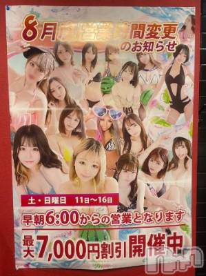 新潟ソープ 新潟バニーコレクション(ニイガタバニーコレクション) アイミ(23)の8月13日写メブログ「知ってた？♡」