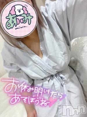新潟ソープ 新潟バニーコレクション(ニイガタバニーコレクション) アイミ(23)の11月12日写メブログ「ご報告♡」