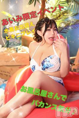 大好評！あいみ限定イベント