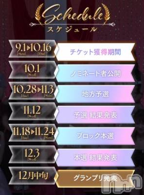 新潟ソープ 新潟バニーコレクション(ニイガタバニーコレクション) アイミ(23)の9月1日写メブログ「告知」