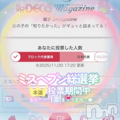 新潟ソープ 新潟バニーコレクション(ニイガタバニーコレクション) アイミ(23)の11月20日写メブログ「お願いします…🥹」