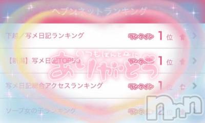 新潟ソープ 新潟バニーコレクション(ニイガタバニーコレクション) アイミ(23)の12月1日写メブログ「寝れない女の子の書き殴り場」