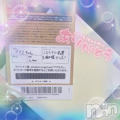 新潟ソープ 新潟バニーコレクション(ニイガタバニーコレクション) アイミ(23)の12月27日写メブログ「ピカイチ！」