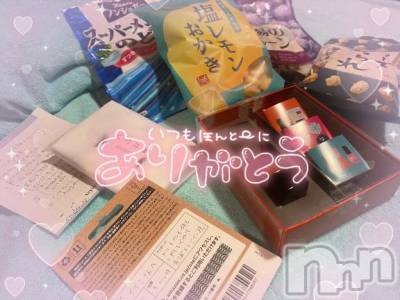 新潟ソープ 新潟バニーコレクション(ニイガタバニーコレクション) アイミ(23)の3月5日写メブログ「ありがとう💗」