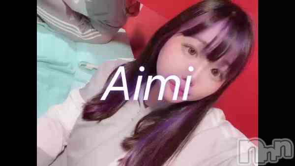 アイミの動画 おにゅー💜