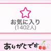 新潟ソープ 新潟バニーコレクション(ニイガタバニーコレクション) アイミ(23)の12月31日写メブログ「嬉しい?」