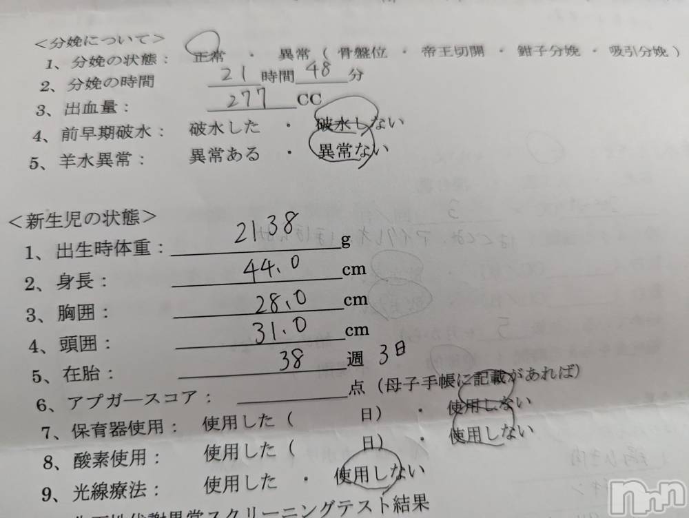 松本発デリヘルELYSION （エリシオン）(エリシオン) 紫音 shion(27)の3月24日写メブログ「紫音です」